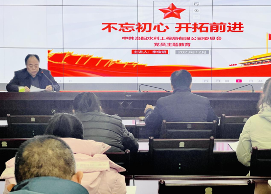 公司黨委開展“不忘初心，開拓前進”黨員主題教育專題黨課
